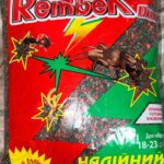 Рембек 550 грам